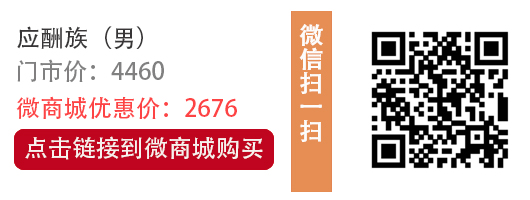 应酬族男.jpg 应酬族男.jpg