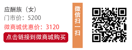 应酬族女.jpg 应酬族女.jpg