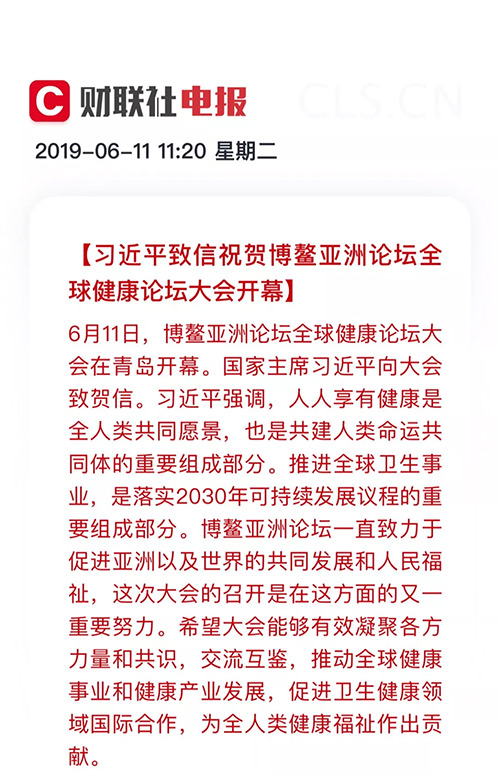 1习近平祝贺博鳌亚洲论坛开幕.jpg