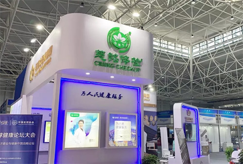 4青岛博鳌健康论坛会场展示1.jpg