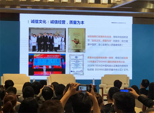 8慈铭体检生命之托、质量为本.jpg
