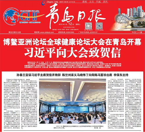 1习近平预祝青岛博鳌健康大会召开.jpg