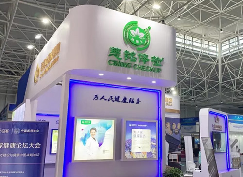 13慈铭在博鳌健康展会的展台2.jpg