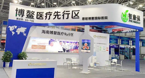 15海南博鳌参与青岛博鳌大会展示.jpg