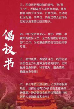 4慈铭体检韩小红博士发起的倡议书2.png