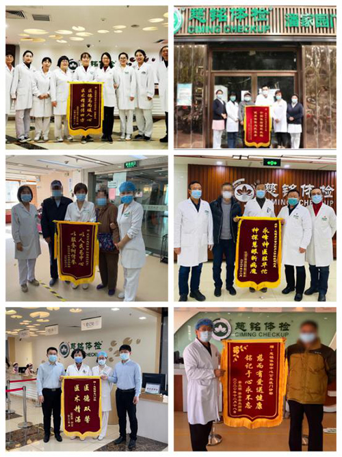 7体检客人为医生赠送锦旗.jpg