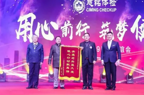 11慈铭体检“为老兵免费体检”公益活动的老兵代表现场赠与慈铭体检感谢锦旗.jpg