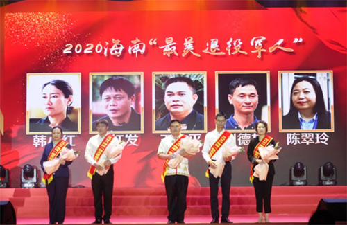 8韩小红博士荣获2020海南“最美退役军人”荣誉称号.jpg