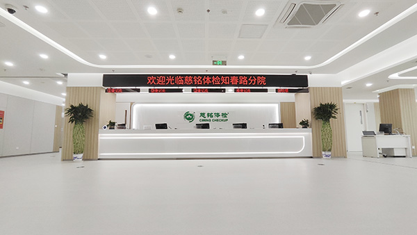 知春路分院前台.jpg 知春路分院前台.jpg