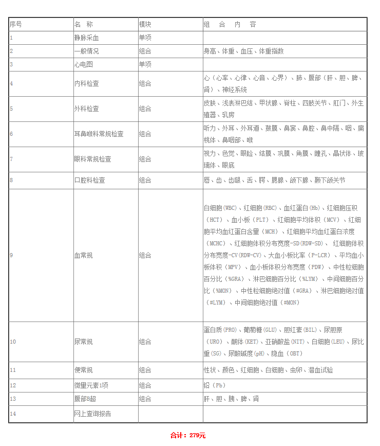 青少年（男）套餐.jpg