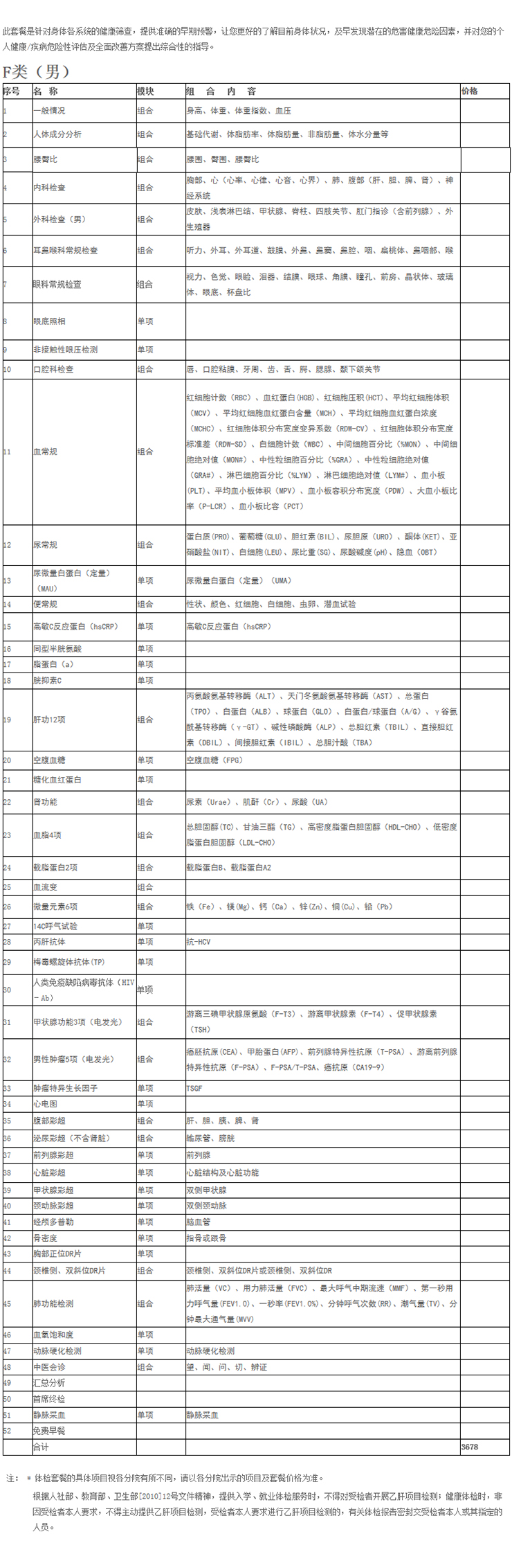 F套餐.jpg