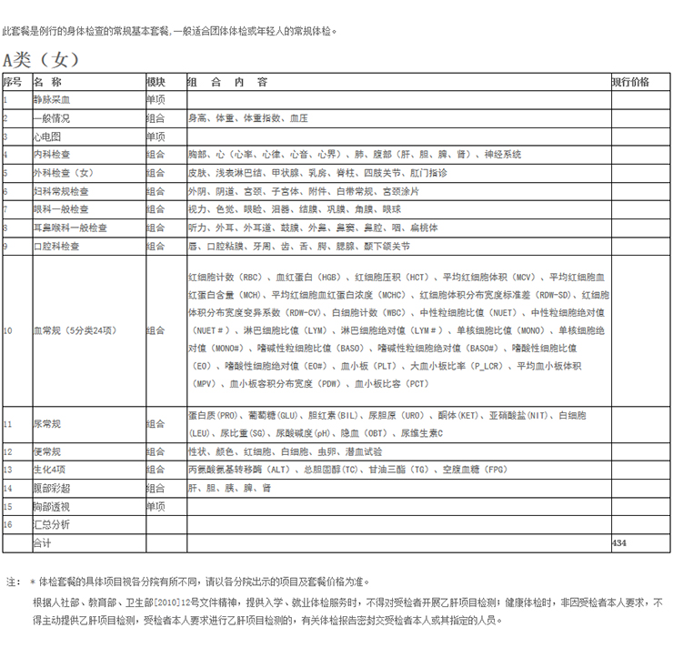 A套餐.jpg