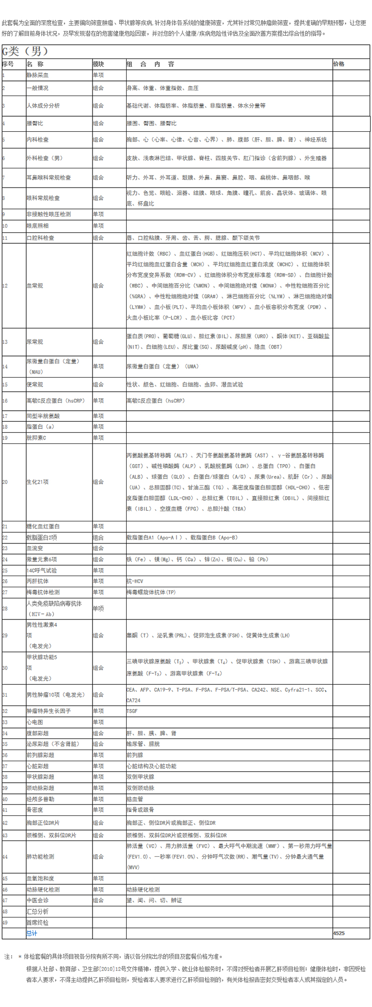 G套餐.jpg