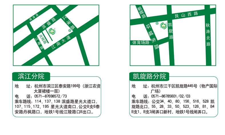杭州分院地图.jpg