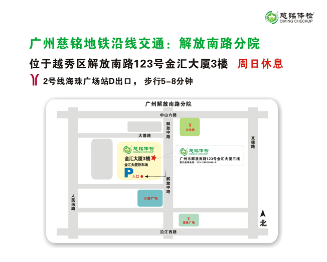 解放南路分院地图.jpg
