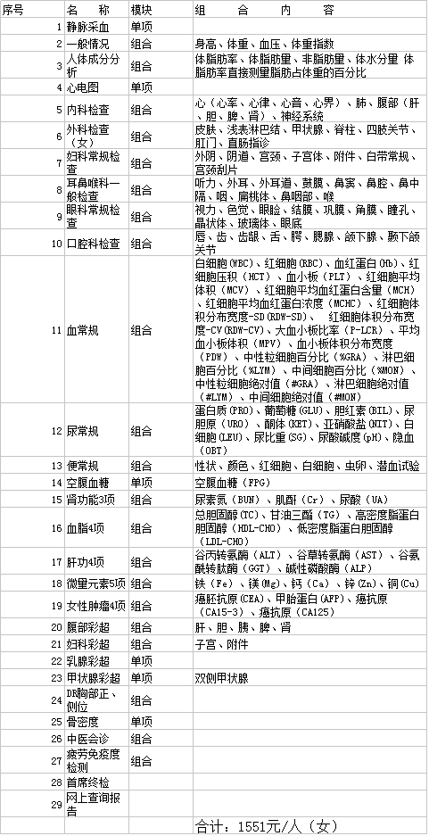 精英女.png