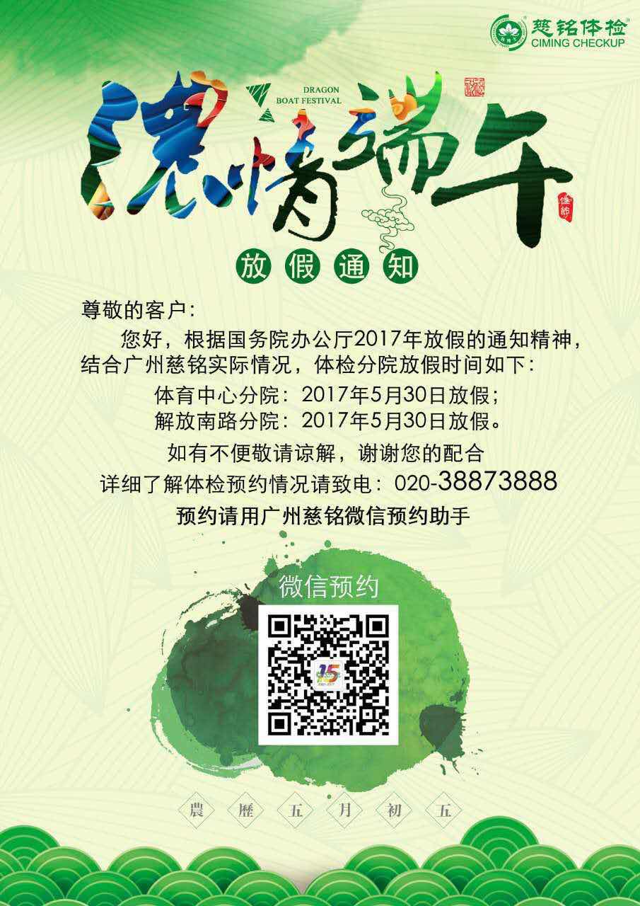 端午节.jpg