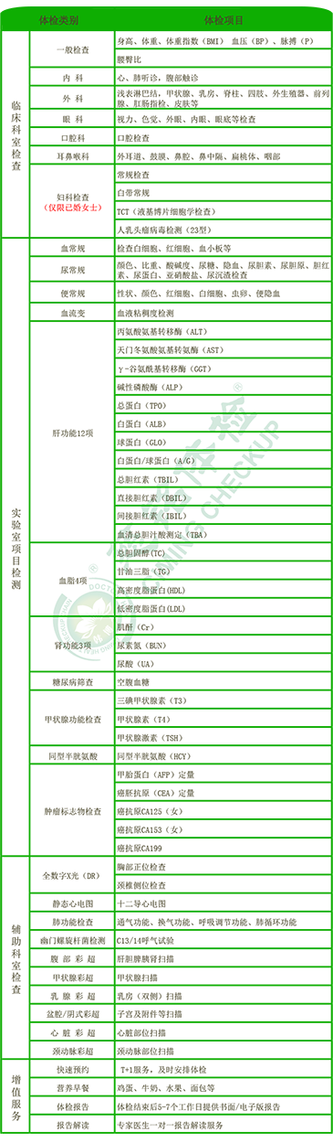 白富美2.png