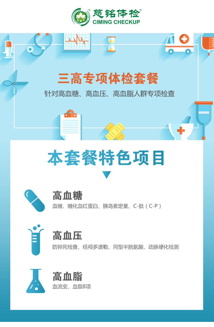 三高详情_01.jpg
