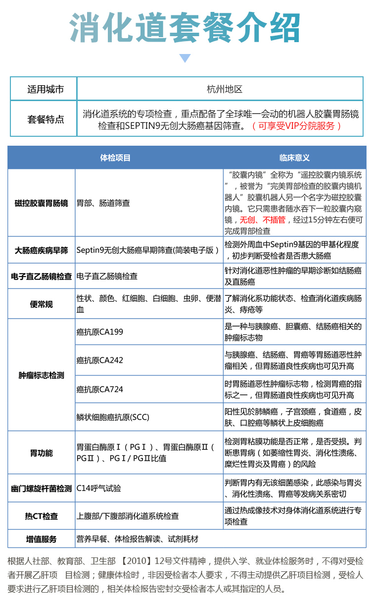消化道_04.jpg