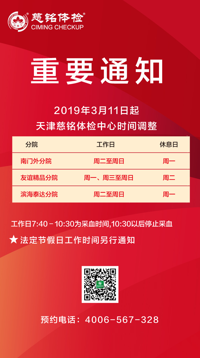 重要通知.jpg