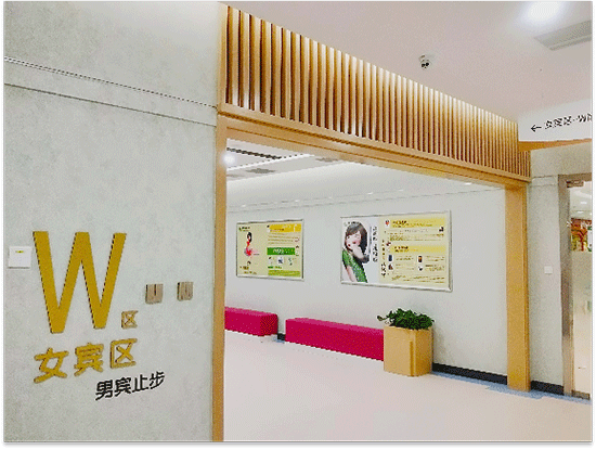 2慈铭体检天津友谊精品分院女宾区.png