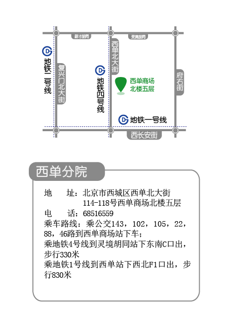 西单分院.jpg